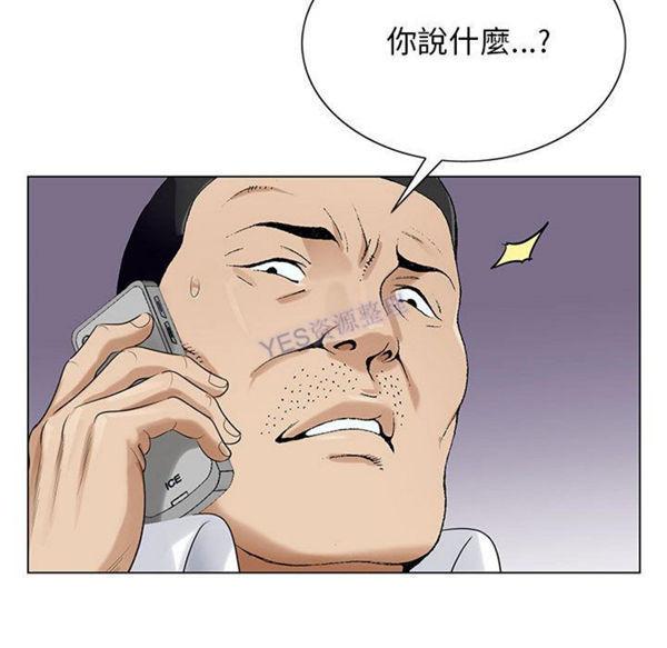 危险水位，第37话，第 106 页