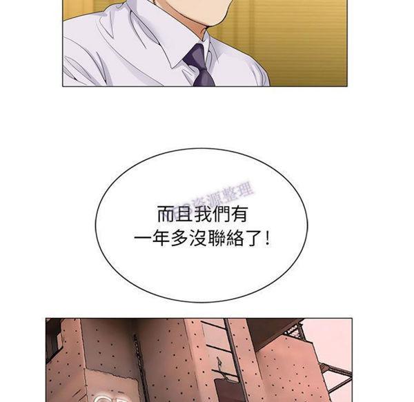 危险水位，第37话，第 11 页
