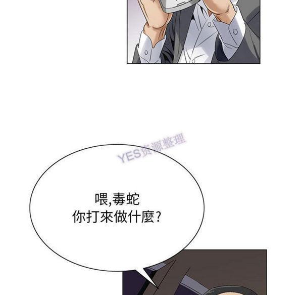 危险水位，第37话，第 103 页