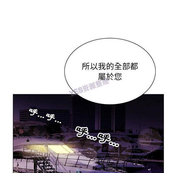 危险水位，第37话，第 40 页