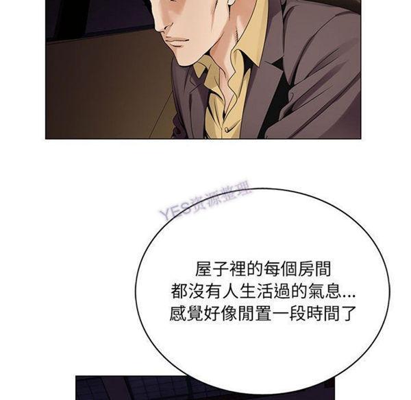 危险水位，第37话，第 95 页