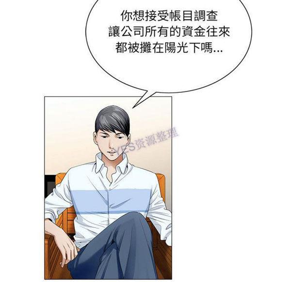 危险水位，第37话，第 21 页
