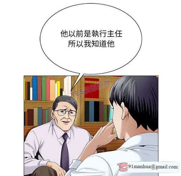危险水位，第37话，第 8 页