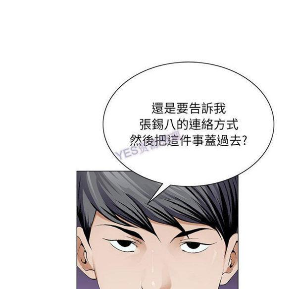 危险水位，第37话，第 22 页