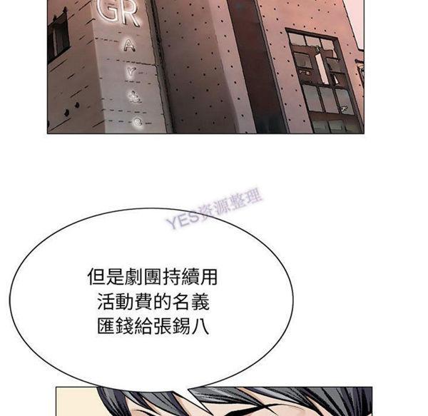 危险水位，第37话，第 12 页