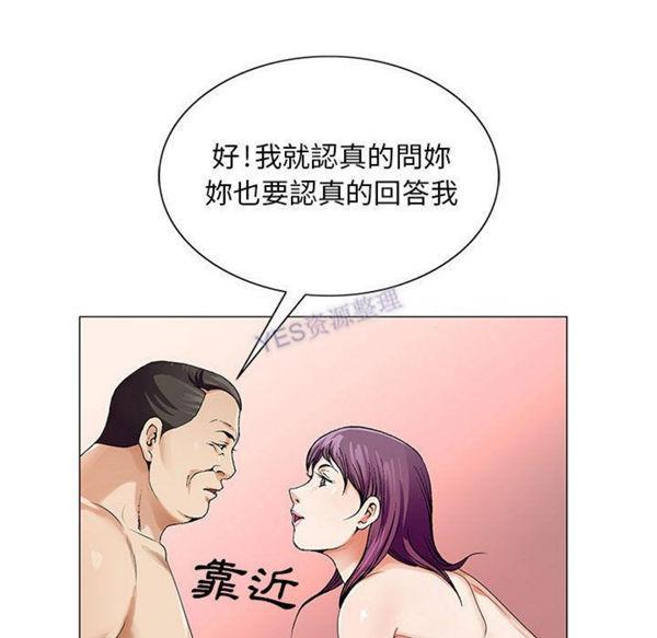 危险水位，第37话，第 60 页