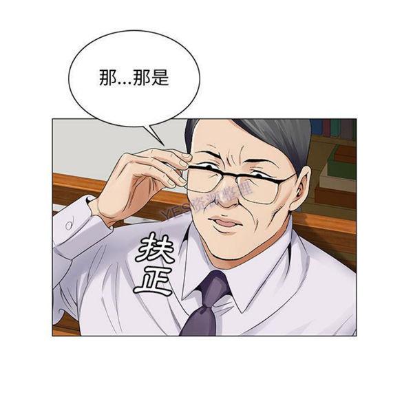 危险水位，第37话，第 15 页