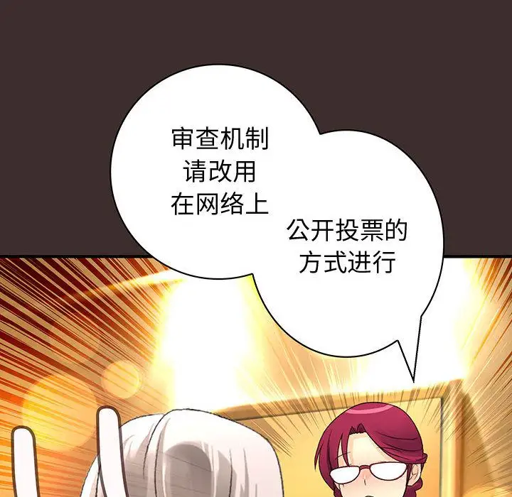内衣社的新职员，第27章，第 22 页