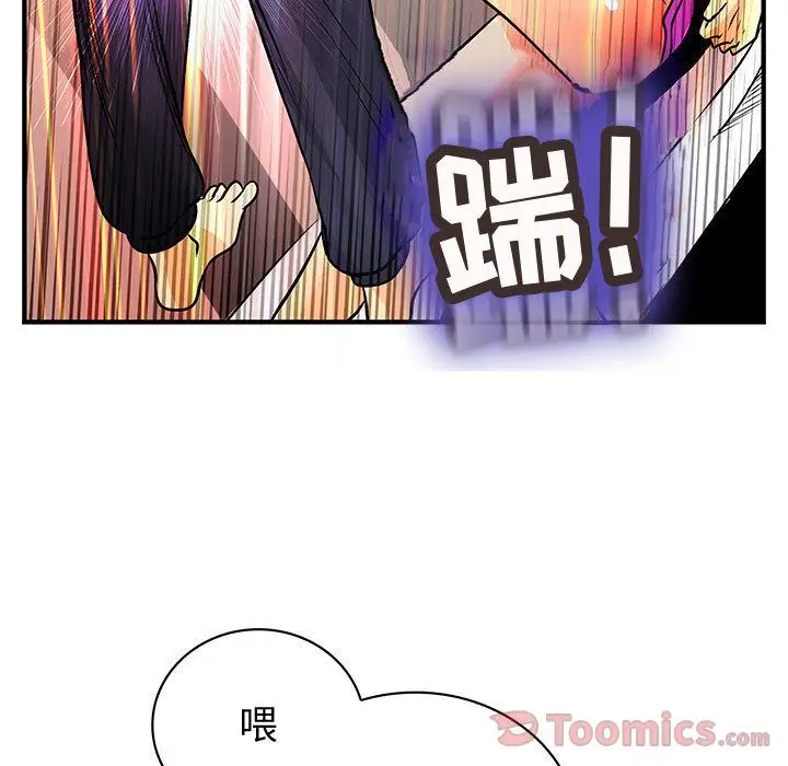 内衣社的新职员，第28章，第 12 页