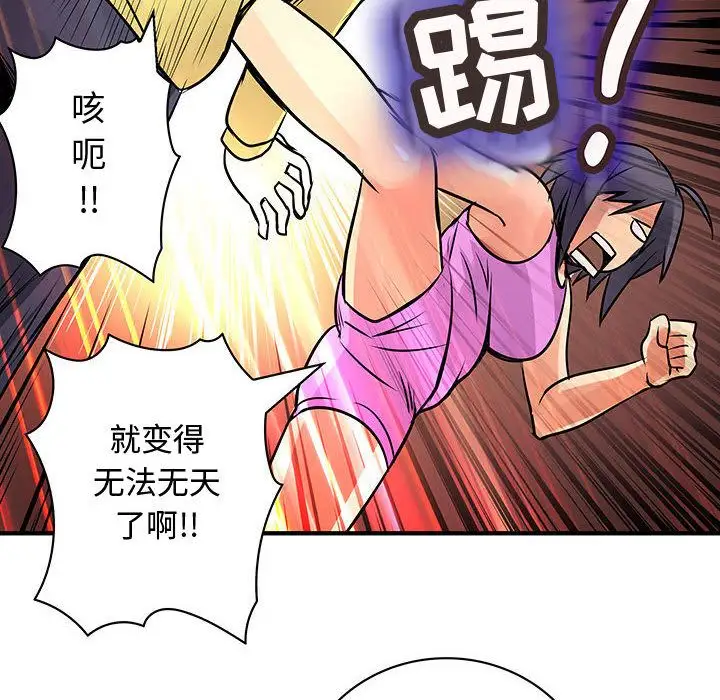 内衣社的新职员，第28章，第 15 页