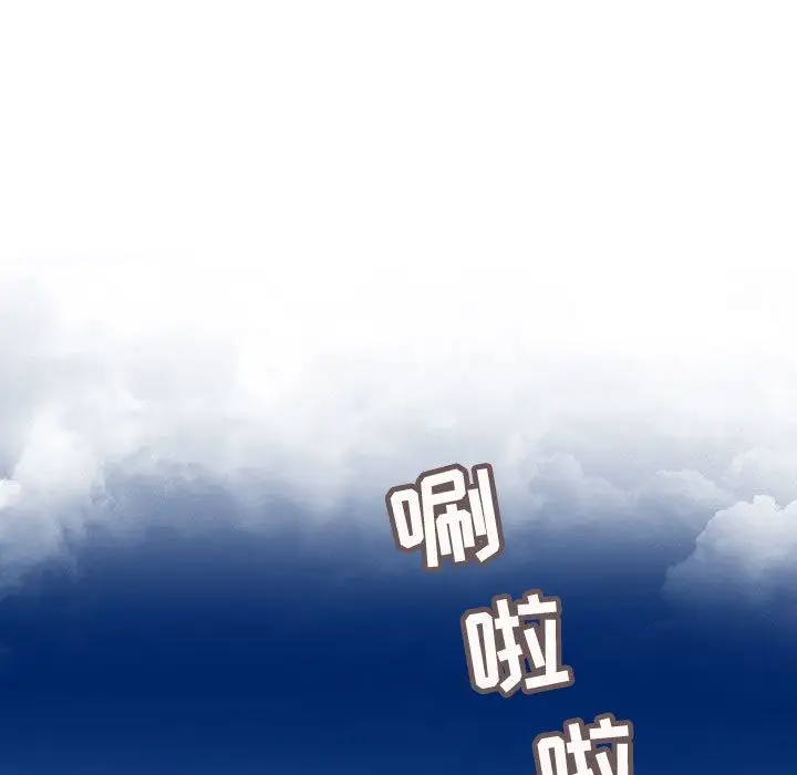 内衣社的新职员，第30章，第 11 页