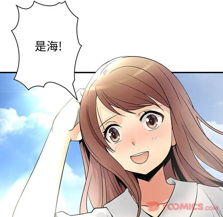 内衣社的新职员，第30章，第 8 页