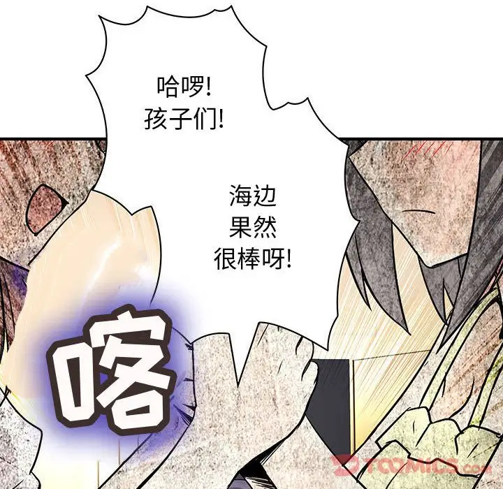 内衣社的新职员，第30章，第 60 页