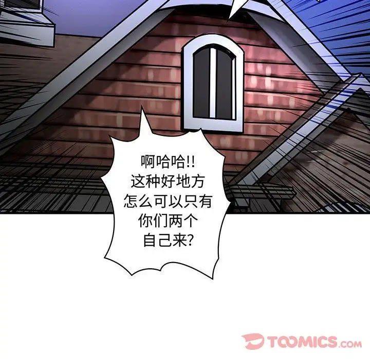 内衣社的新职员，第30章，第 64 页