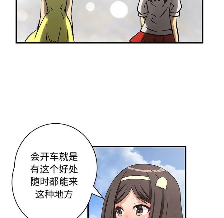 内衣社的新职员，第30章，第 15 页