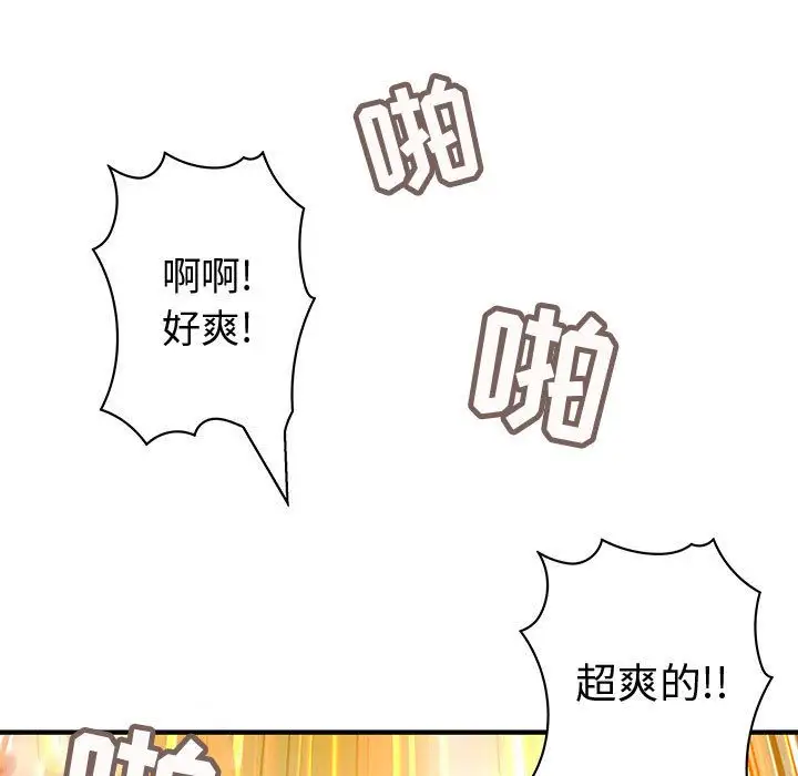 内衣社的新职员，第31章，第 5 页