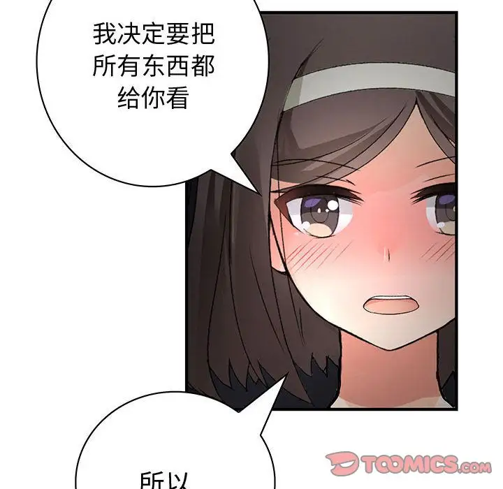 内衣社的新职员，第31章，第 106 页