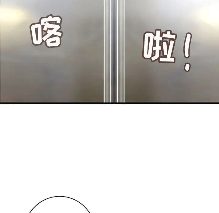 内衣社的新职员，第31章，第 69 页