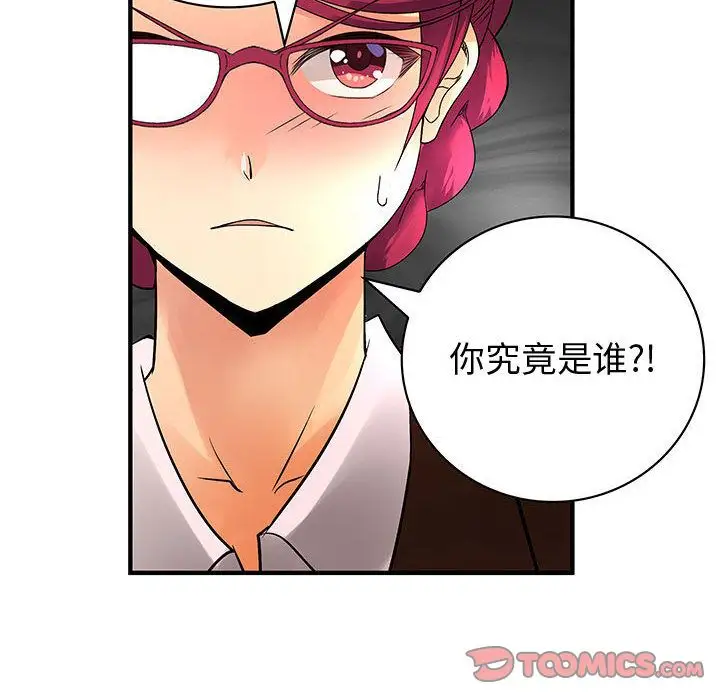 内衣社的新职员，第31章，第 84 页