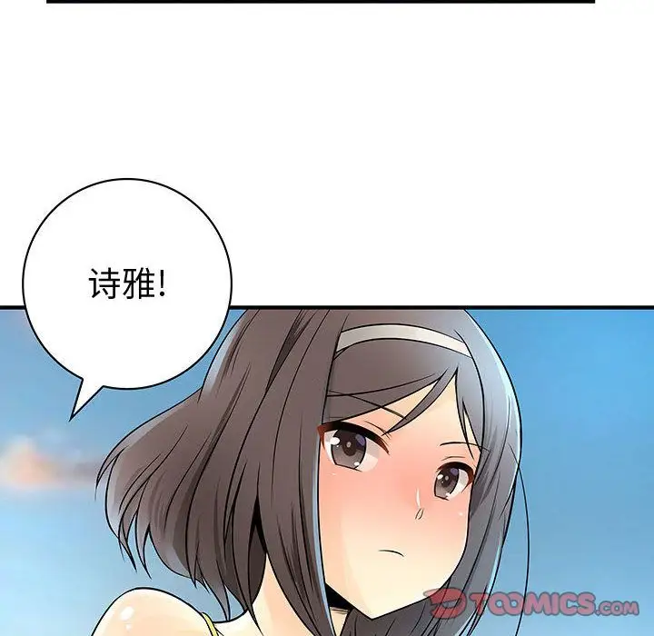 内衣社的新职员，第31章，第 28 页