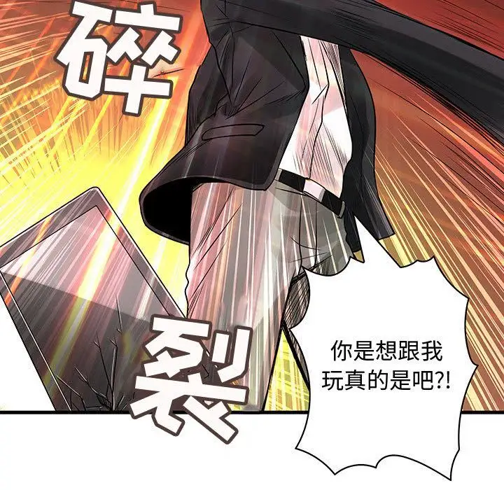 内衣社的新职员，第32章，第 106 页