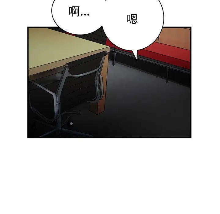 内衣社的新职员，第32章，第 40 页