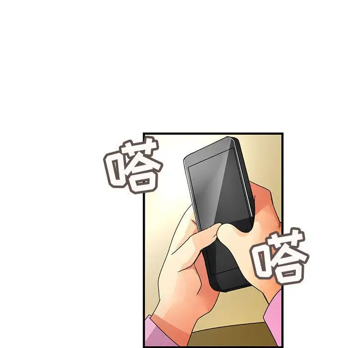 内衣社的新职员，第32章，第 64 页