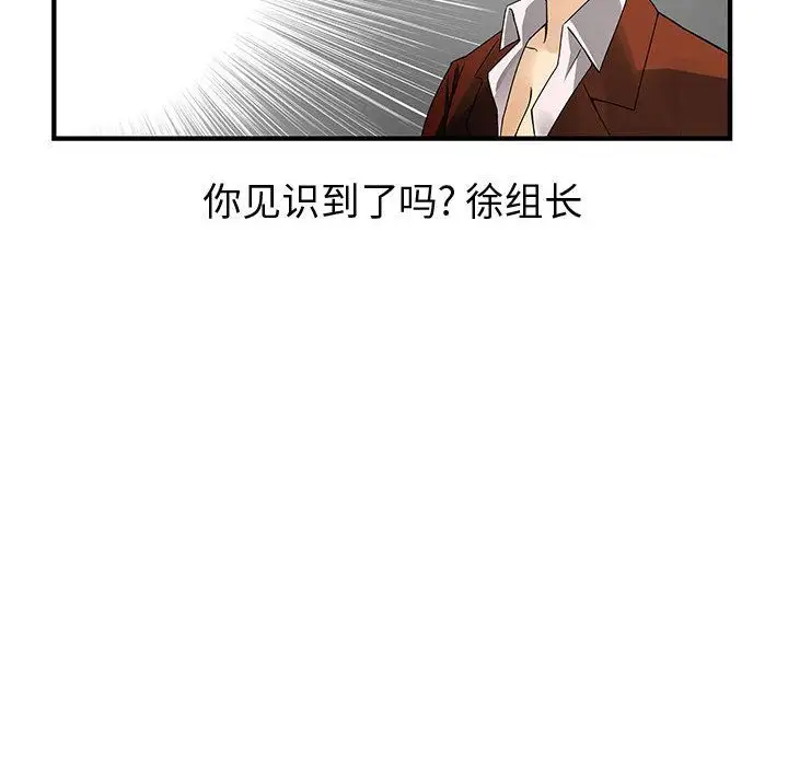 内衣社的新职员，第33章，第 60 页