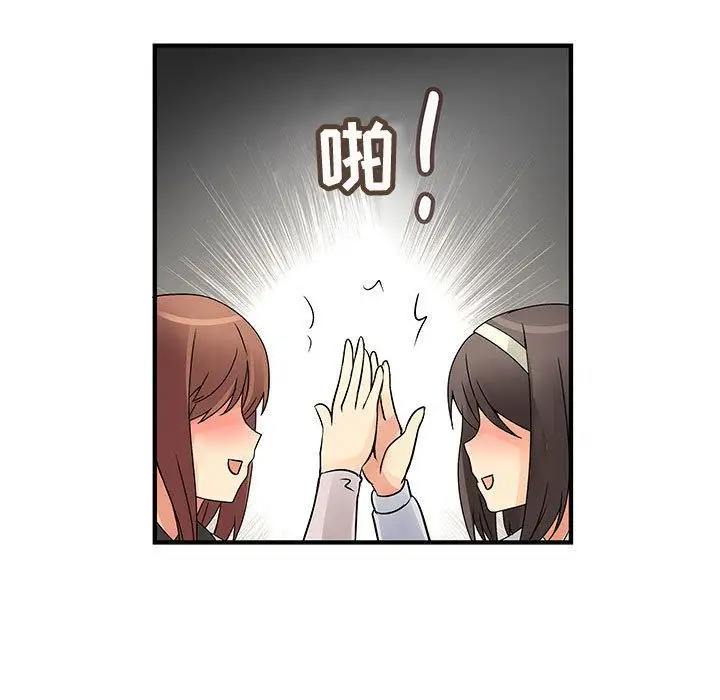 内衣社的新职员，第33章，第 15 页