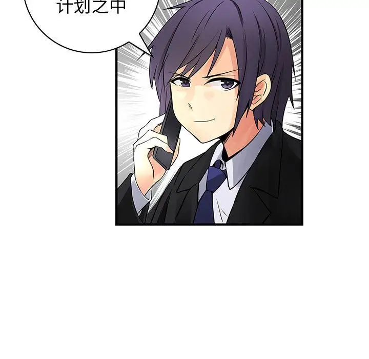 内衣社的新职员，第34章，第 44 页