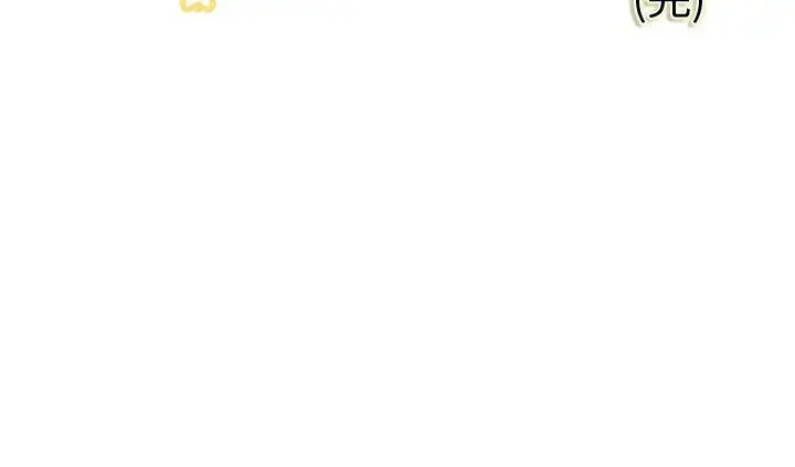 内衣社的新职员，第34章，第 103 页