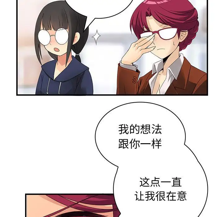 内衣社的新职员，第34章，第 64 页