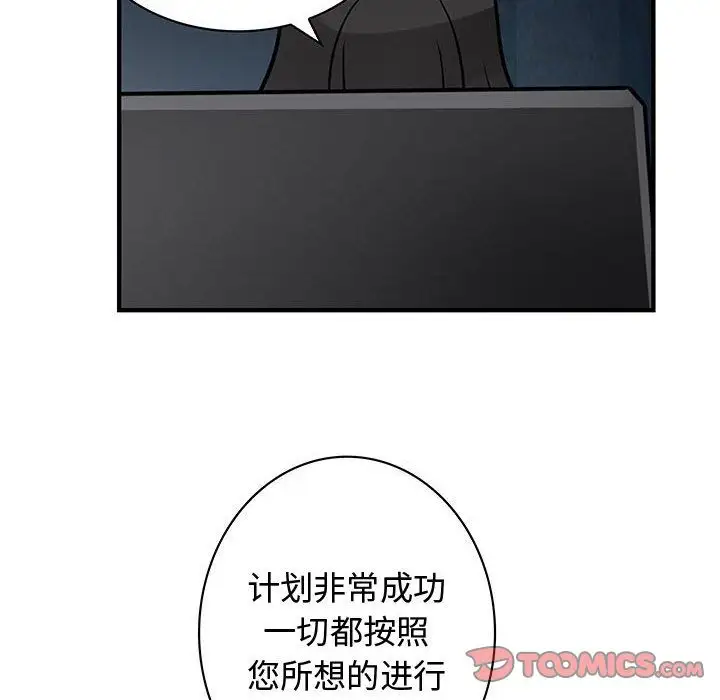 内衣社的新职员，第35章，第 34 页