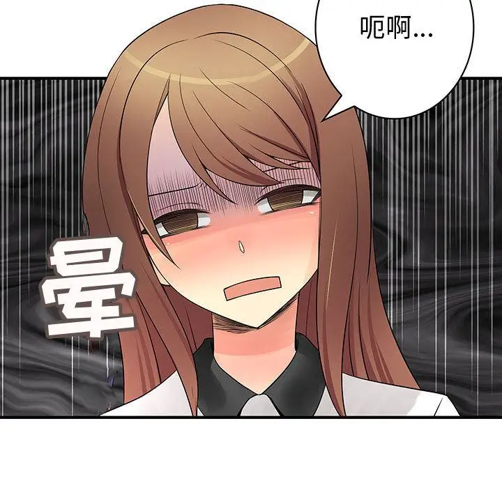 内衣社的新职员，第35章，第 21 页