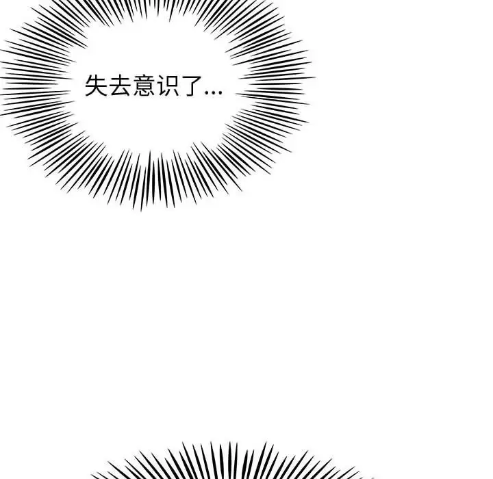 内衣社的新职员，第35章，第 52 页