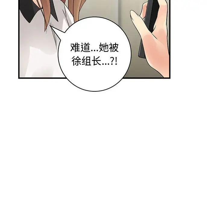 内衣社的新职员，第35章，第 64 页
