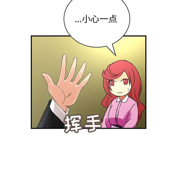 内衣社的新职员，第35章，第 15 页