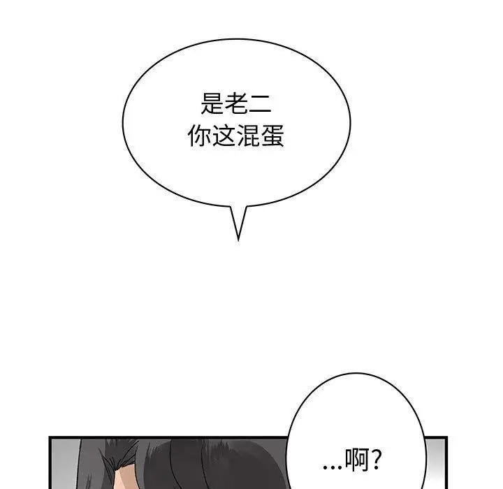 内衣社的新职员，第36章，第 65 页