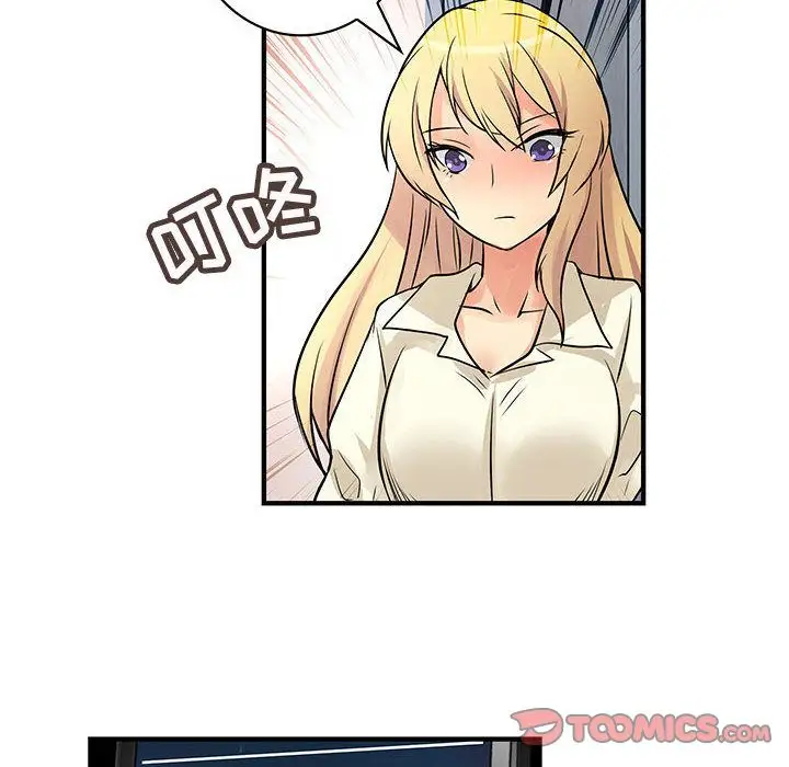 内衣社的新职员，第36章，第 22 页