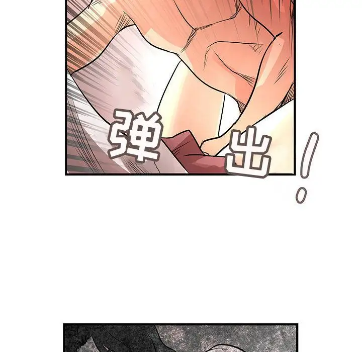 内衣社的新职员，第36章，第 60 页