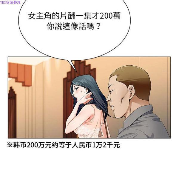 危险水位，第38话，第 5 页