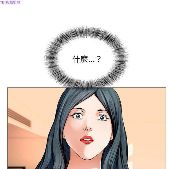 危险水位，第38话，第 25 页