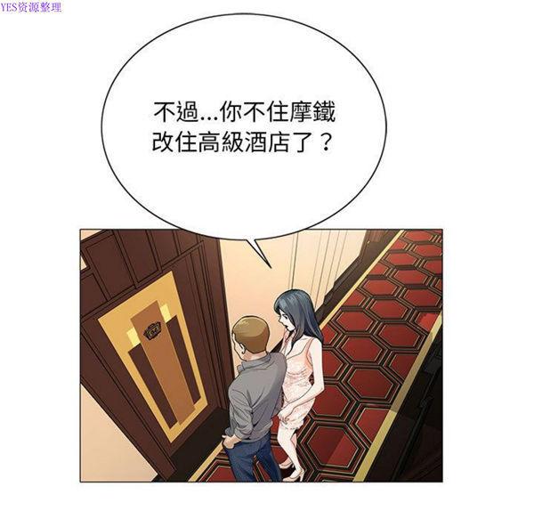 危险水位，第38话，第 11 页