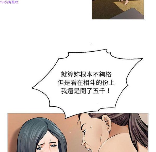 危险水位，第38话，第 49 页