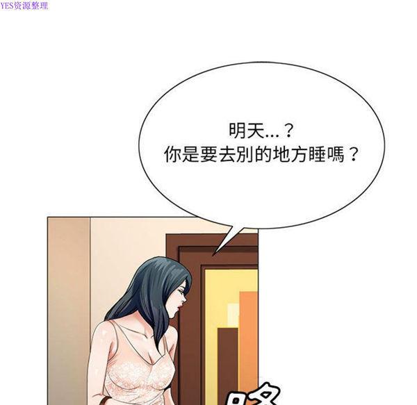 危险水位，第38话，第 21 页