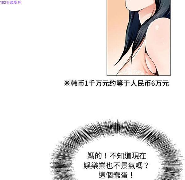 危险水位，第38话，第 8 页