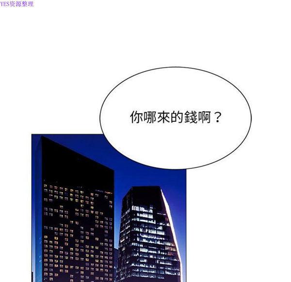 危险水位，第38话，第 12 页