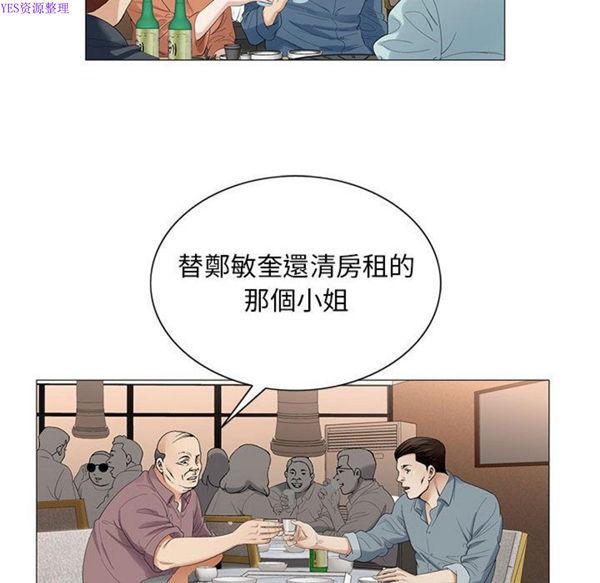 危险水位，第38话，第 28 页