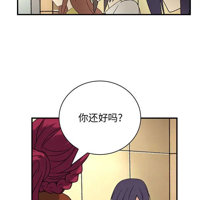 内衣社的新职员，第37章，第 11 页