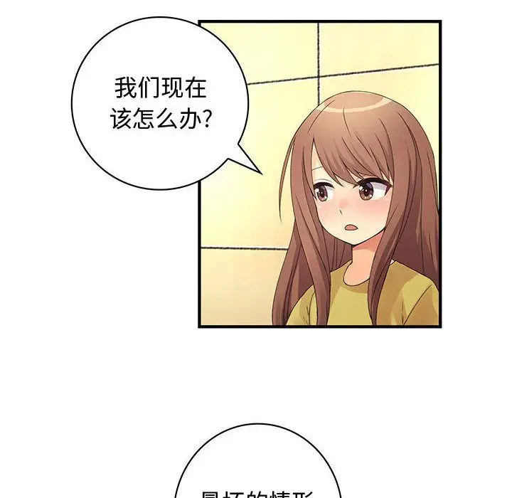 内衣社的新职员，第37章，第 8 页